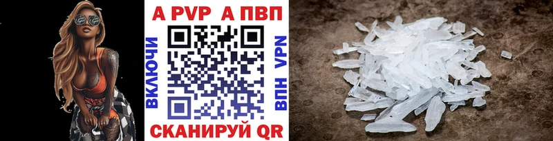 APVP Соль Среднеколымск