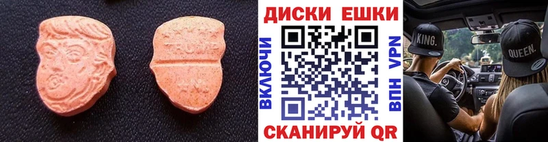 ЭКСТАЗИ таблы  Среднеколымск 
