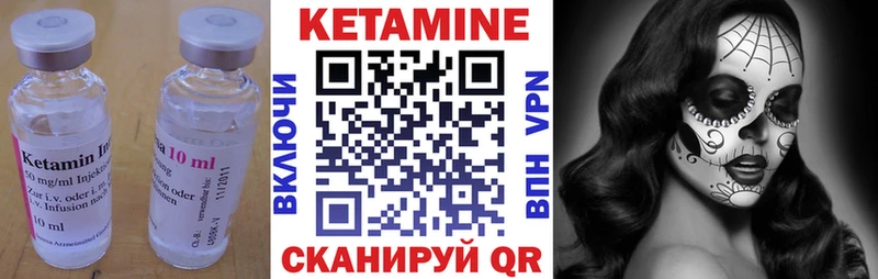 Кетамин VHQ  Среднеколымск 