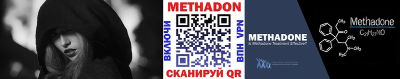что такое наркотик  Среднеколымск  МЕТАДОН VHQ 